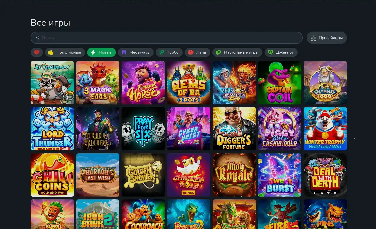 Интерфейс казино Vulkan Million на компьютере